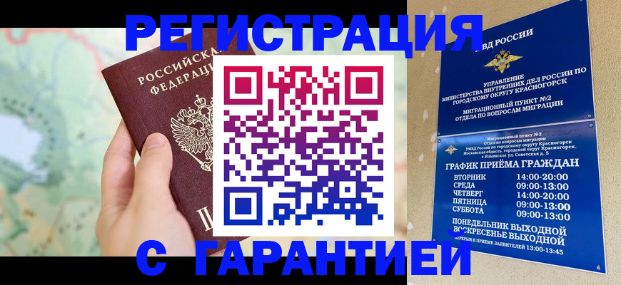 прописка для военкомата в Коряжме